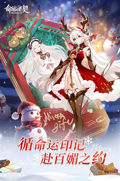 命运圣契九游版 安卓版v0.98.011000
